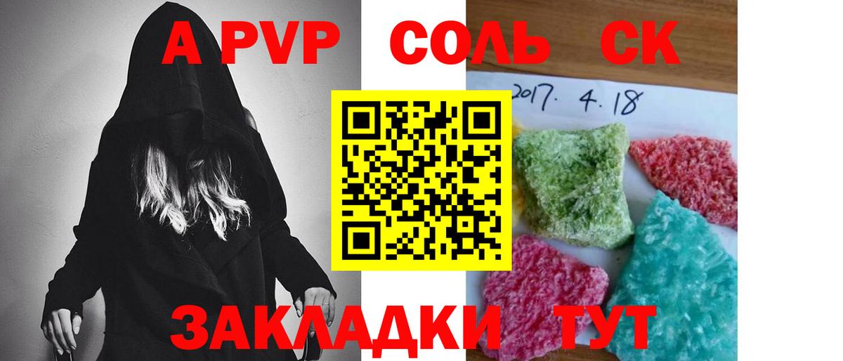 наркота  A-PVP VHQ  Альфа ПВП Crystall  A-PVP  Гурьевск  APVP СК 