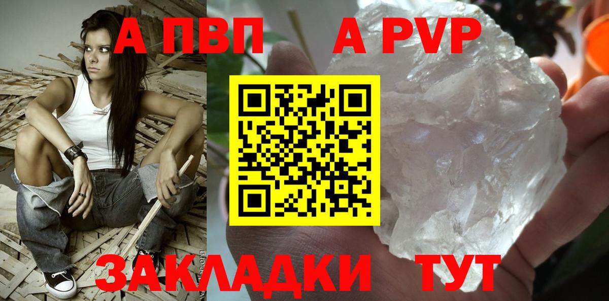 А ПВП СК КРИС  Alpha PVP мука  Вход с VPN  Гурьевск  Альфа ПВП  A PVP крисы CK 