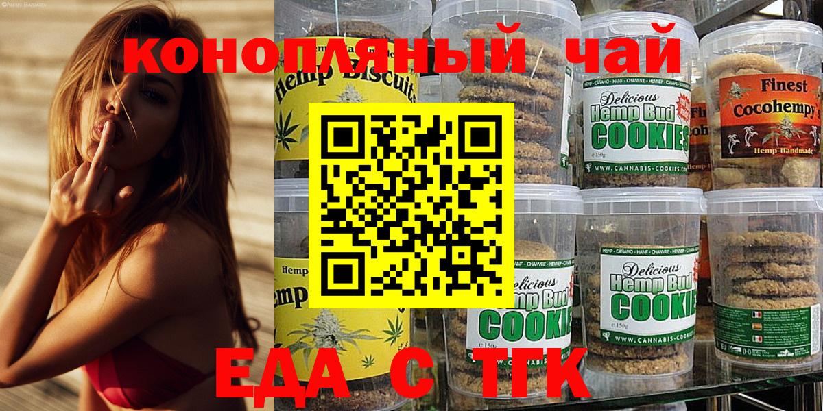 Cannafood конопля  Вход с VPN  Гурьевск 