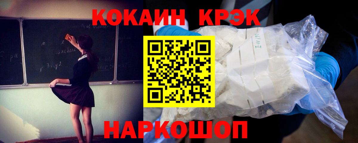 КОКАИН Fish Scale  Гурьевск  Cocaine Fish Scale 