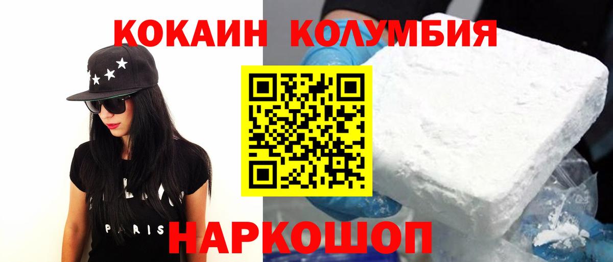 Cocaine 97%  КОКАИН  Гурьевск  Cocaine Перу  Вход с VPN 