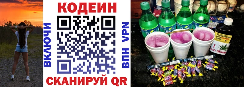 Кодеиновый сироп Lean напиток Lean (лин)  МЕГА ТОР  Гурьевск 