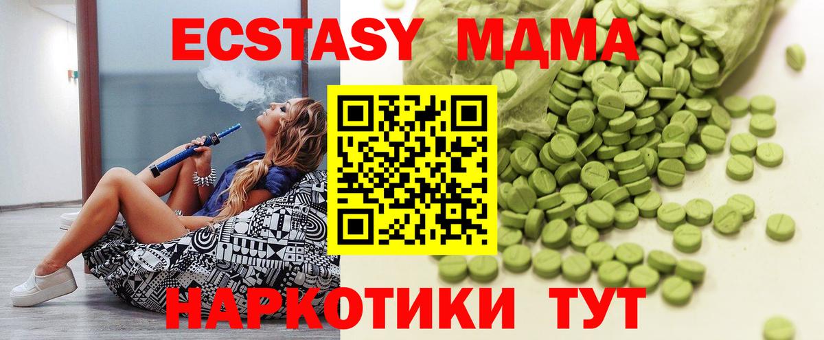 Экстази круглые  Ecstasy TESLA  Вход с VPN  omg как войти  Гурьевск 