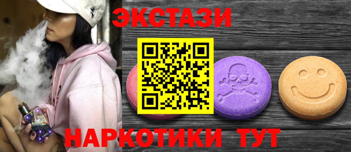 Ecstasy 250 мг Гурьевск
