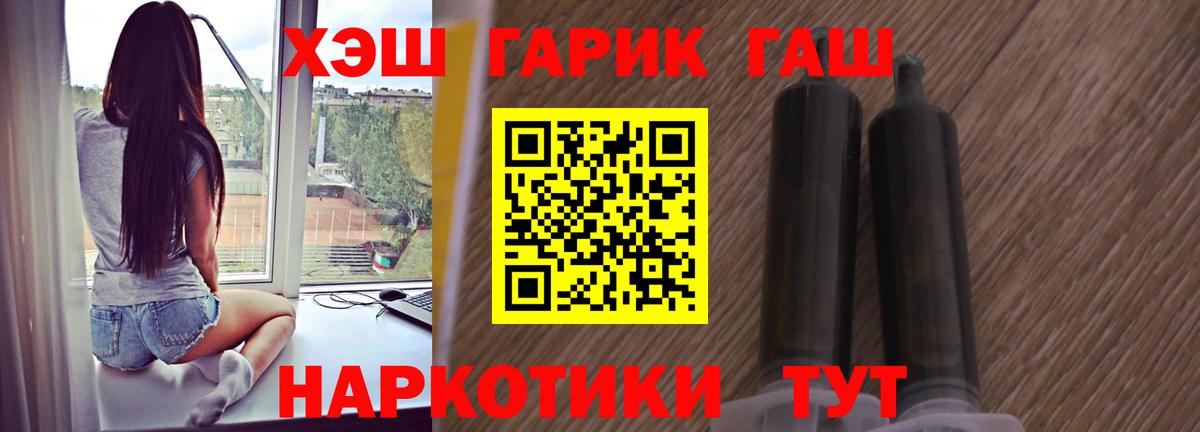 ГАШ hashish  Гашиш хэш  Гурьевск 
