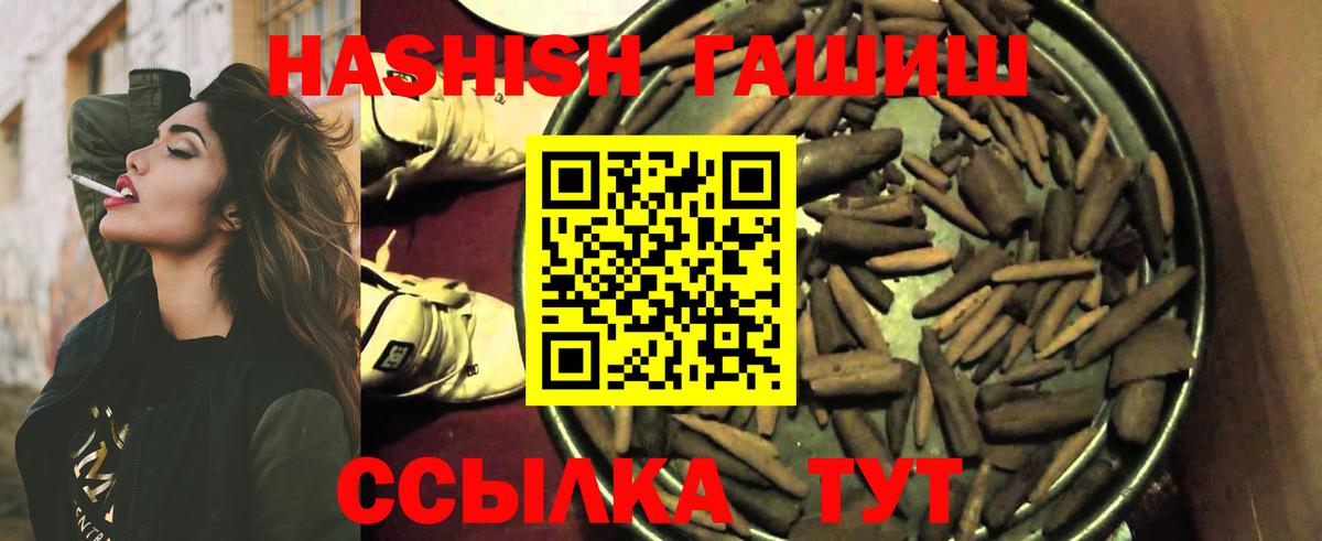 Гашиш индика сатива Гурьевск