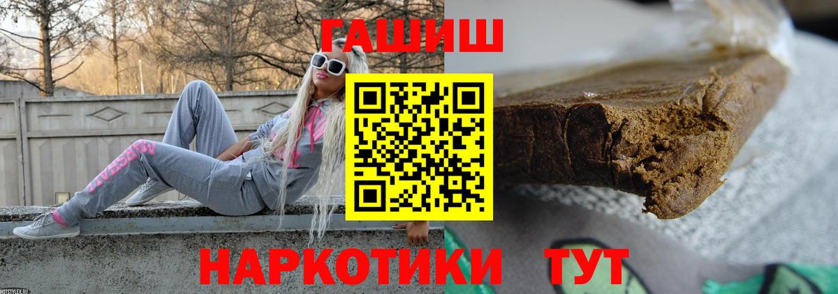 Гашиш гашик  Гашиш гашик  Вход с VPN  Гурьевск 
