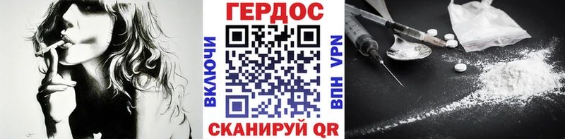 где купить наркоту Гурьевск Героин гречка