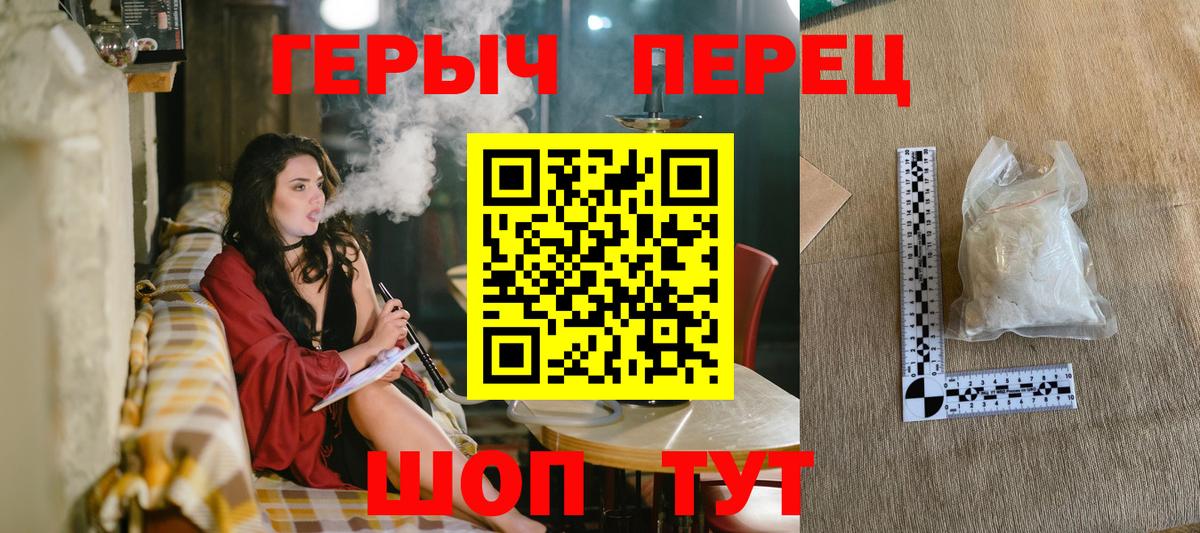 ГЕРОИН герыч Гурьевск