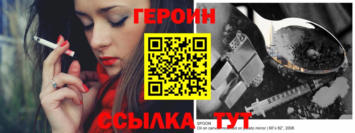 Гурьевск  ГЕРОИН VHQ  Вход с VPN 