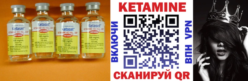 КЕТАМИН ketamine Гурьевск