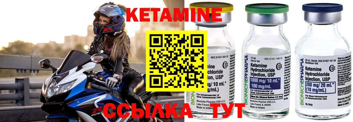 КЕТАМИН VHQ  Кетамин VHQ  Гурьевск  Вход с VPN 