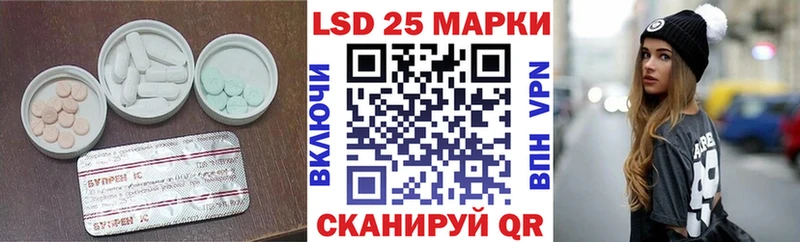 LSD-25 экстази кислота  Гурьевск 