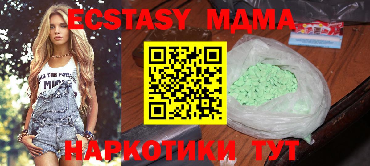 МДМА VHQ  Вход с VPN  Гурьевск  MDMA  MDMA crystal 