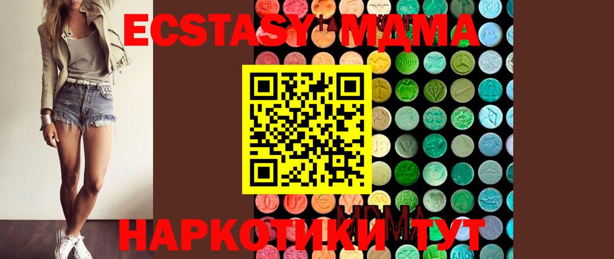 MDMA VHQ Гурьевск