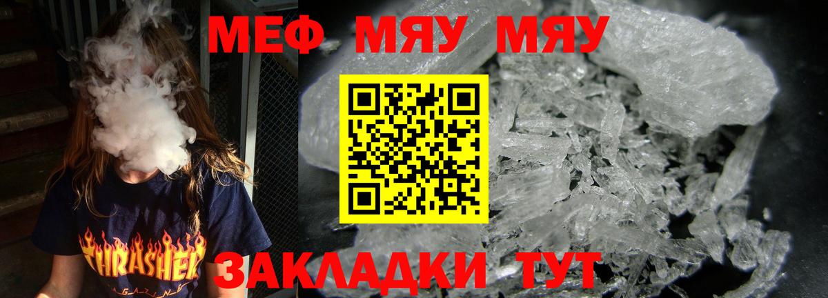 Мефедрон мука Гурьевск