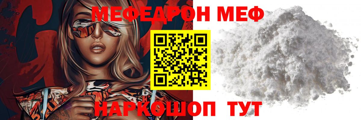 Мефедрон 4 MMC  МЯУ-МЯУ  МЕФ VHQ  Гурьевск 