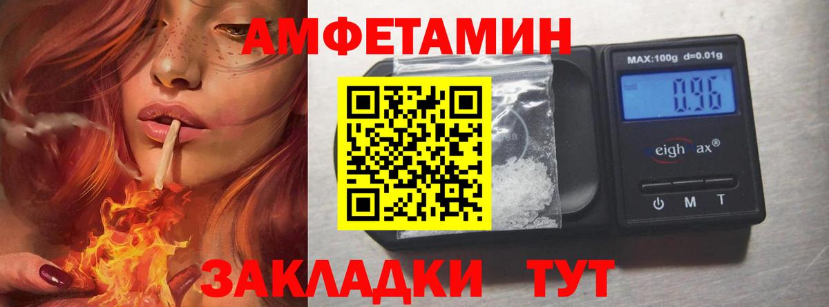 Метамфетамин винт Гурьевск
