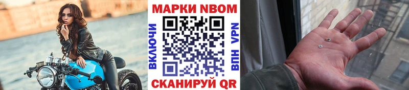 купить   Гурьевск  Марки NBOMe 1,8мг 