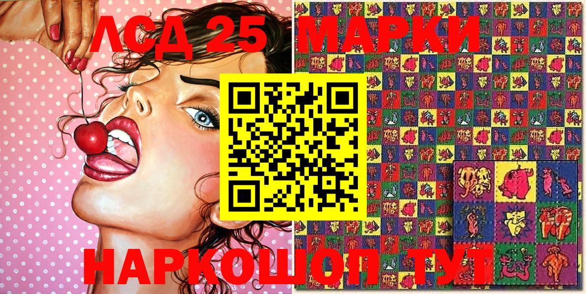 Гурьевск  Марки NBOMe 1,5мг  Вход с VPN 