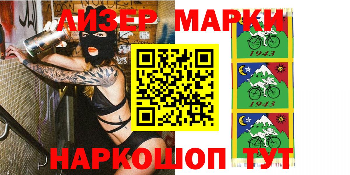 Наркотические марки 1500мкг  Наркотические марки 1500мкг  Наркотические марки  Гурьевск 