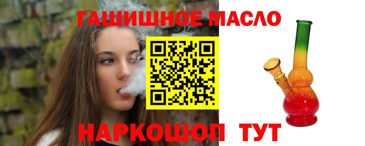 Дистиллят ТГК вейп с тгк Гурьевск