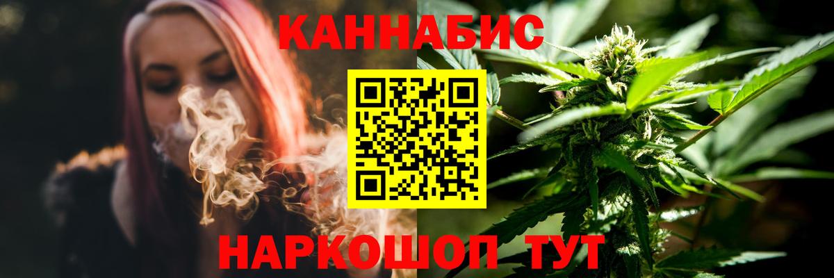Каннабис план  Конопля тримм  МАРИХУАНА тримм  Гурьевск  Вход с VPN 